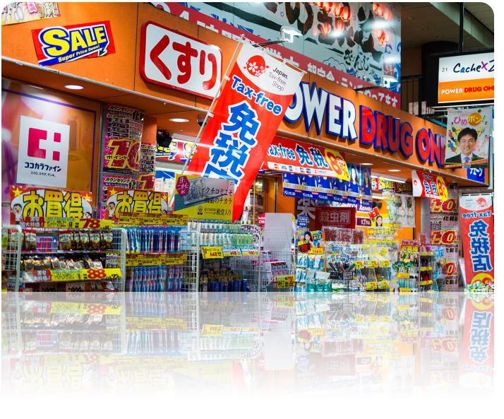 日本免税店